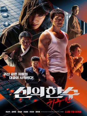 Xem phim The Divine Move 2: The Wrathful - Ván Cờ Sinh Tử 2 2019 Full HD Vietsub