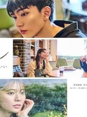 Xem phim Koifure ~Koibito Miman ga Choudo ii~ - Mối Quan Hệ Mập Mờ 2025 Full HD Vietsub