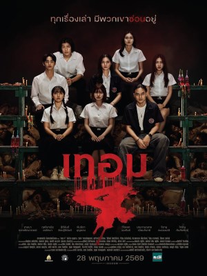 Xem phim Thoem 4 - Chuyện Ma Giảng Đường 4 2026 Full HD Vietsub