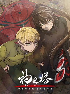 Xem phim Tower Of God Season 1 - Tòa Tháp Thần Linh (Mùa 1) 2020 Full HD Vietsub