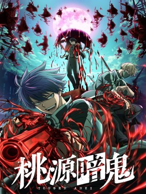 Xem phim Tougen Anki: Dark Demon of Paradise Season 2 - Huyết Quỷ Hỗn Chiến (Mùa 2) 2026 Full HD Vietsub