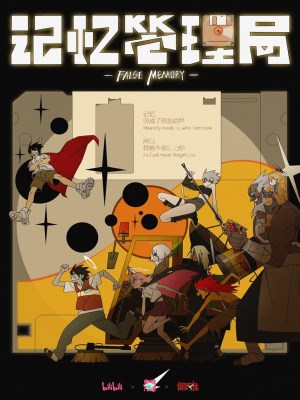 Xem phim False Memory - Cục Quản Lý Ký Ức 2026 Full HD Vietsub