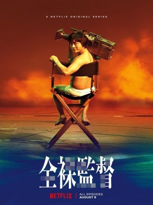 Xem phim The Naked Director Season 1 - Đạo Diễn Trần Trụi (Mùa 1) 2019 Full HD Vietsub