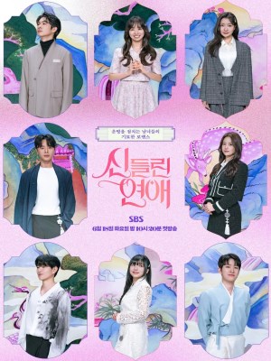 Xem phim Possessed Love Season 2 - Tình Yêu Bị Chiếm Hữu (Mùa 1) 2025 Full HD Vietsub