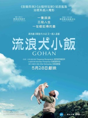 Xem phim Gohan - Tạm Biệt Gohan 2026 Full HD Vietsub