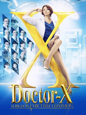 Xem phim Doctor X Season 2 - Bác Sĩ X (Mùa 2) 2013 Full HD Vietsub