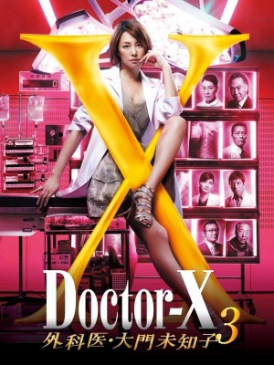 Xem phim Doctor X Season 3 - Bác Sĩ X (Mùa 3) 2014 Full HD Vietsub