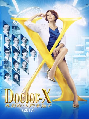 Xem phim Doctor X Season 5 - Bác Sĩ X (Mùa 5) 2017 Full HD Vietsub