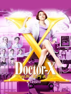 Xem phim Doctor X Season 7 - Bác Sĩ X (Mùa 7) 2021 Full HD Vietsub