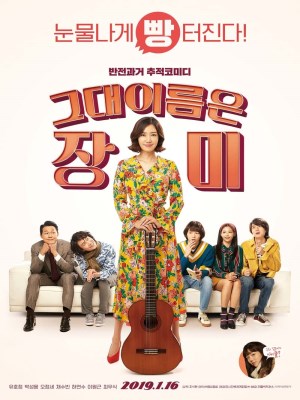 Xem phim Rosebud - Đóa Hoa Hồng Của Tôi 2019 Full HD Vietsub