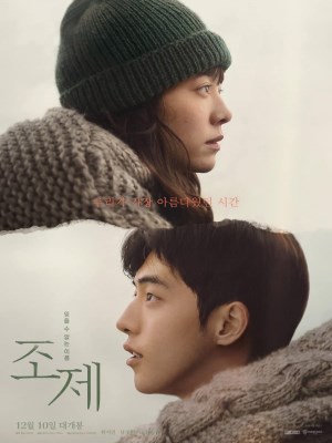 Xem phim Josée - Josée, Nàng Thơ Của Tôi 2020 Full HD Vietsub