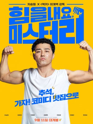 Xem phim Cheer Up, Mr. Lee - Tươi Lên Đi, Mr.Lee 2019 Full HD Vietsub