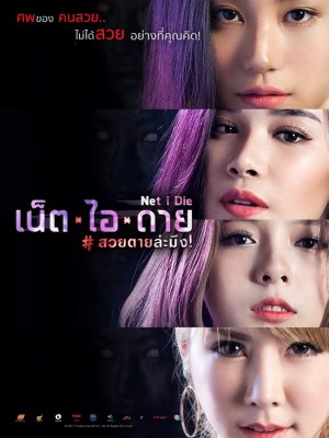 Xem phim Net I Die - Tài Khoản Ma 2017 Full HD Vietsub