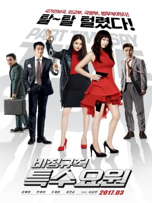 Xem phim Part-time Spy - Điệp Viên Ngoài Giờ 2017 Full HD Vietsub