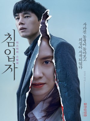 Xem phim Intruder - Kẻ Xâm Nhập 2020 Full HD Vietsub