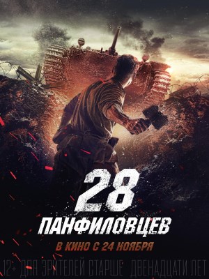 Xem phim Panfilov's 28 - 28 Cảm Tử Quân 2016 Full HD Vietsub