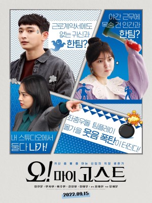 Xem phim Oh! My Ghost - Ôi Có Ma 2022 Full HD Vietsub
