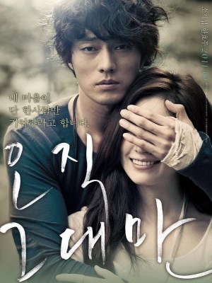 Xem phim Always - Chỉ Riêng Mình Em 2011 Full HD Vietsub