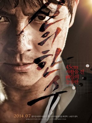 Xem phim The Divine Move - Ván Cờ Sinh Tử 2014 Full HD Vietsub