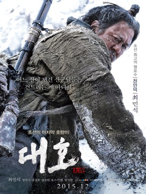 Xem phim The Tiger - Hổ Chúa 2015 Full HD Vietsub