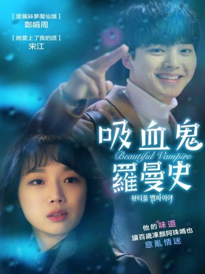Xem phim Beautiful Vampire - Ma Cà Rồng Xinh Đẹp 2018 Full HD Vietsub