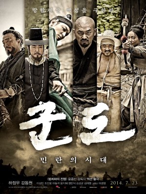 Xem phim Kundo: Age of the Rampant - Ác Quỷ Nghìn Năm 2014 Full HD Vietsub