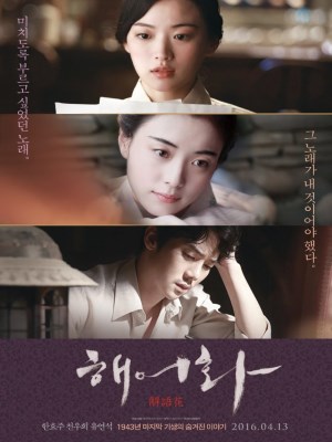 Xem phim Love, Lies - Tình Yêu Giả Dối 2016 Full HD Vietsub