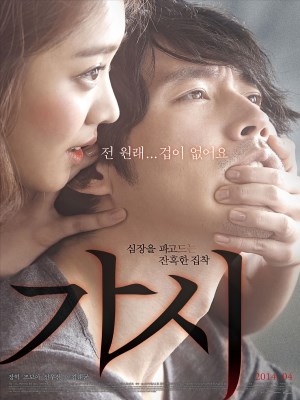 Xem phim Innocent Crush - Nữ Sinh Quyền Rũ 2014 Full HD Vietsub