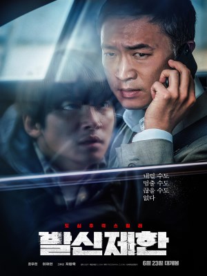 Xem phim Hard Hit - Cuộc Gọi Bị Hạn Chế 2021 Full HD Vietsub