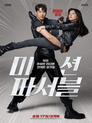 Xem phim Mission Possible - Nhiệm Vụ Khả Thi 2021 Full HD Vietsub