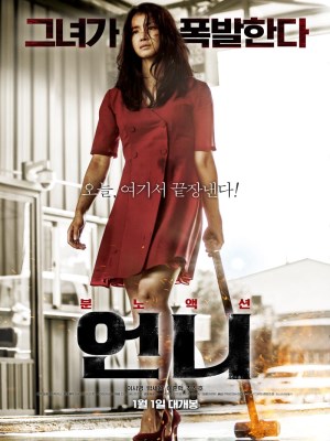 Xem phim No Mercy - Báo Thù, Tội Ác Kinh Hoàng 2019 Full HD Vietsub