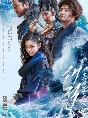 Xem phim The Pirates: The Last Royal Treasure - Hải Tặc: Kho Báu Hoàng Gia Cuối Cùng 2022 Full HD Vietsub