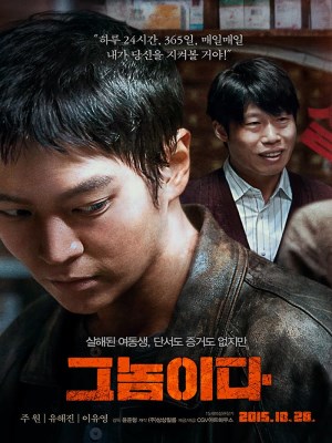 Xem phim Fatal Intuition - Trực Giác Chết Người 2015 Full HD Vietsub