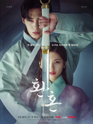 Xem phim Alchemy of Souls Season 2 - Hoàn Hồn (Mùa 2) 2022 Full HD Vietsub