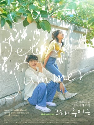 Xem phim Our Beloved Summer - Mùa Hè Yêu Dấu Của Chúng Ta 2021 Full HD Vietsub