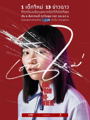Xem phim Girl From Nowhere Season 1 - Cô Gái Đến Từ Hư Vô (Mùa 1) 2018 Full HD Vietsub