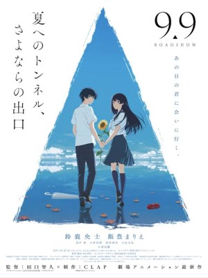 Xem phim The Tunnel to Summer, the Exit of Goodbyes - Đường Hầm Đến Mùa Hè, Lối Ra Của Tạm Biệt 2022 Full HD Vietsub