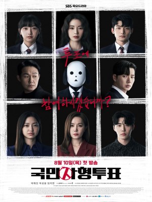 Xem phim The Killing Vote - Lá Phiếu Tử Hình 2023 Full HD Vietsub