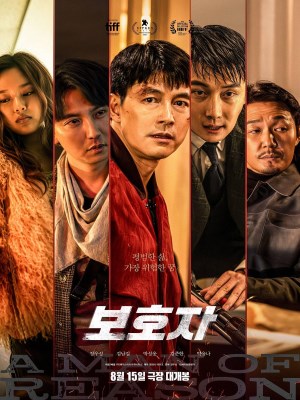 Xem phim A Man of Reason - Kẻ Giám Hộ 2022 Full HD Vietsub