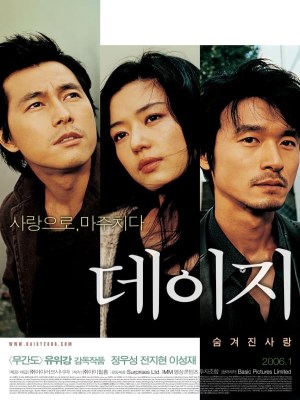 Xem phim Daisy - Hoa Cúc Dại 2006 Full HD Vietsub