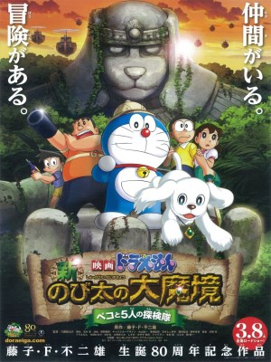 Xem phim Doraemon: New Nobita's Great Demon - Doraemon: Nobita Thám Hiểm Vùng Đất Mới 2014 Full HD Vietsub
