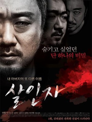 Xem phim Murderer - Kẻ Sát Nhân 2014 Full HD Vietsub