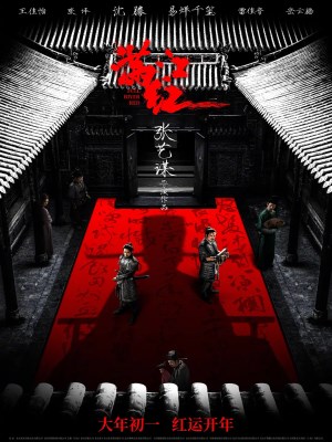 Xem phim Full River Red - Mãn Giang Hồng 2023 Full HD Vietsub
