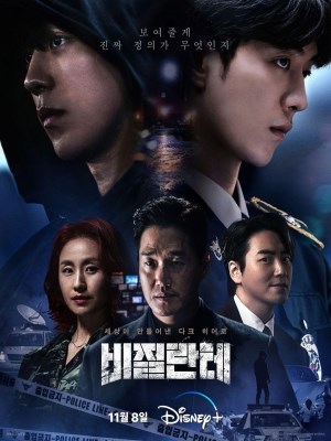 Xem phim Vigilante - Người Cảnh Giác 2023 Full HD Vietsub