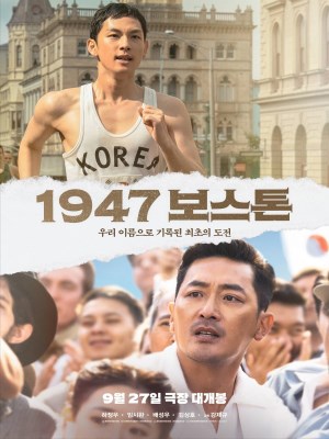 Xem phim Road to Boston - Bước Chân Thép 2023 Full HD Vietsub