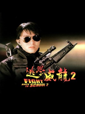 Xem phim Fight Back to School II - Trường Học Uy Long 2 1992 Full HD Vietsub