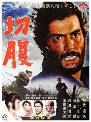 Xem phim Harakiri - Nghi Lễ Mổ Bụng 1962 Full HD Vietsub