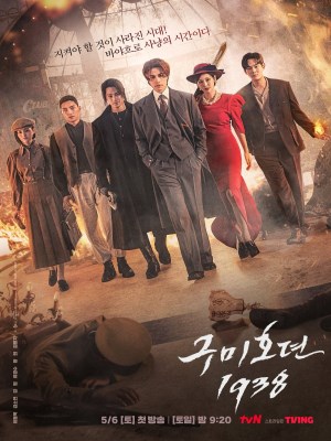 Xem phim Tale of the Nine Tailed Season 2 - Bạn Trai Tôi Là Hồ Ly (Mùa 2) 2023 Full HD Vietsub