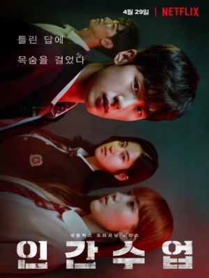 Xem phim Extracurricular - Hoạt Động Ngoại Khóa 2020 Full HD Vietsub