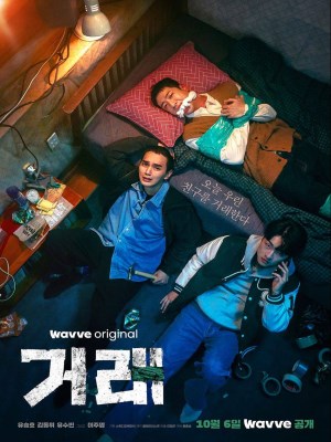 Xem phim The Deal - Giao Dịch Hoàn Hảo 2023 Full HD Vietsub